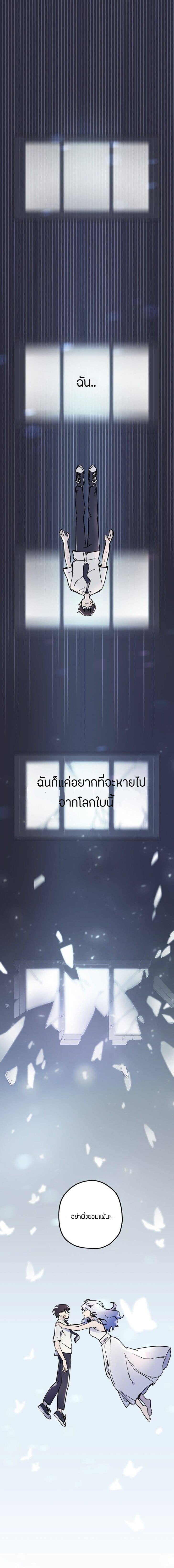 Two Souls to You 0-0