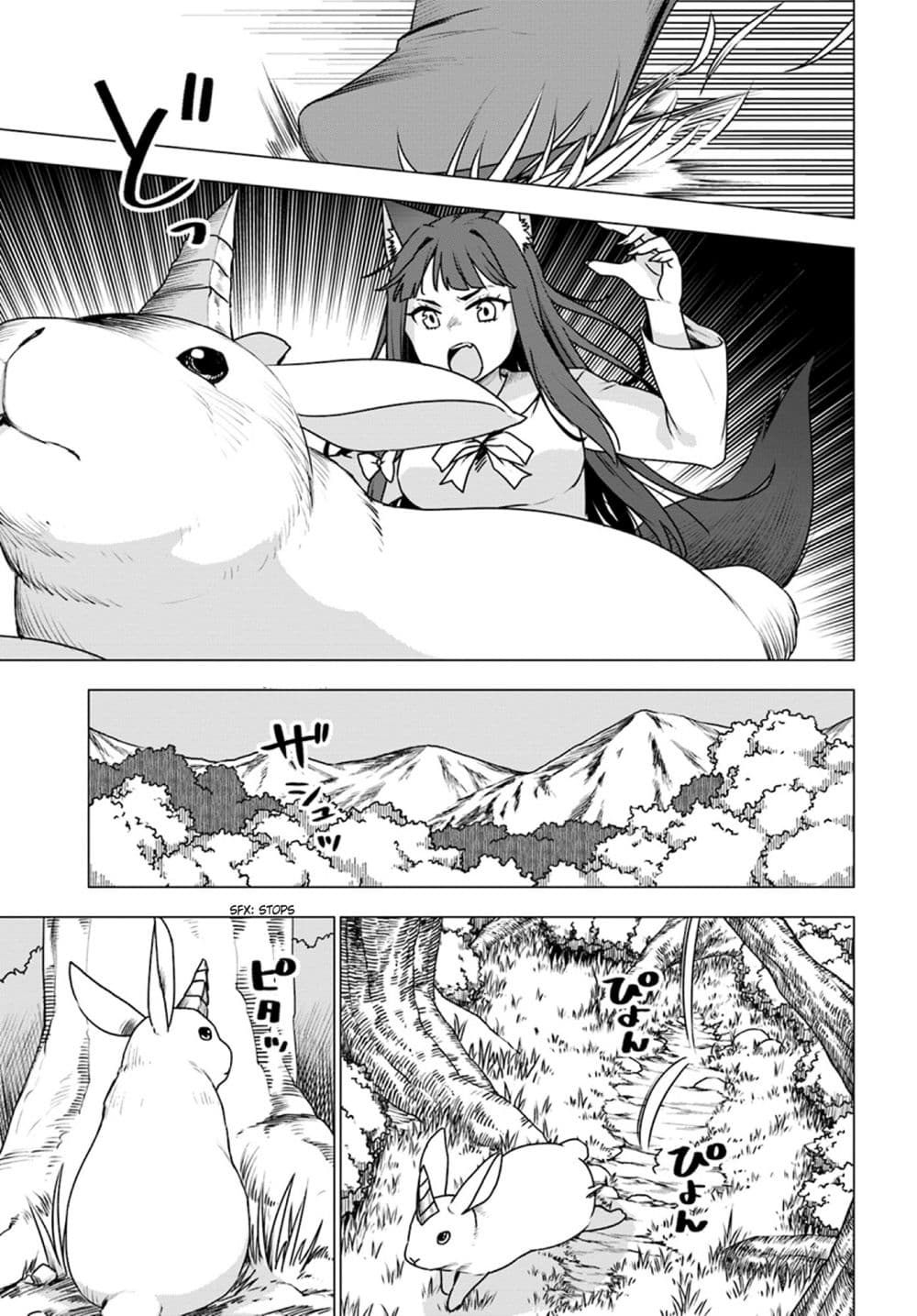 Shirokuma Tensei 15-กินอย่างอื่นบ้าง