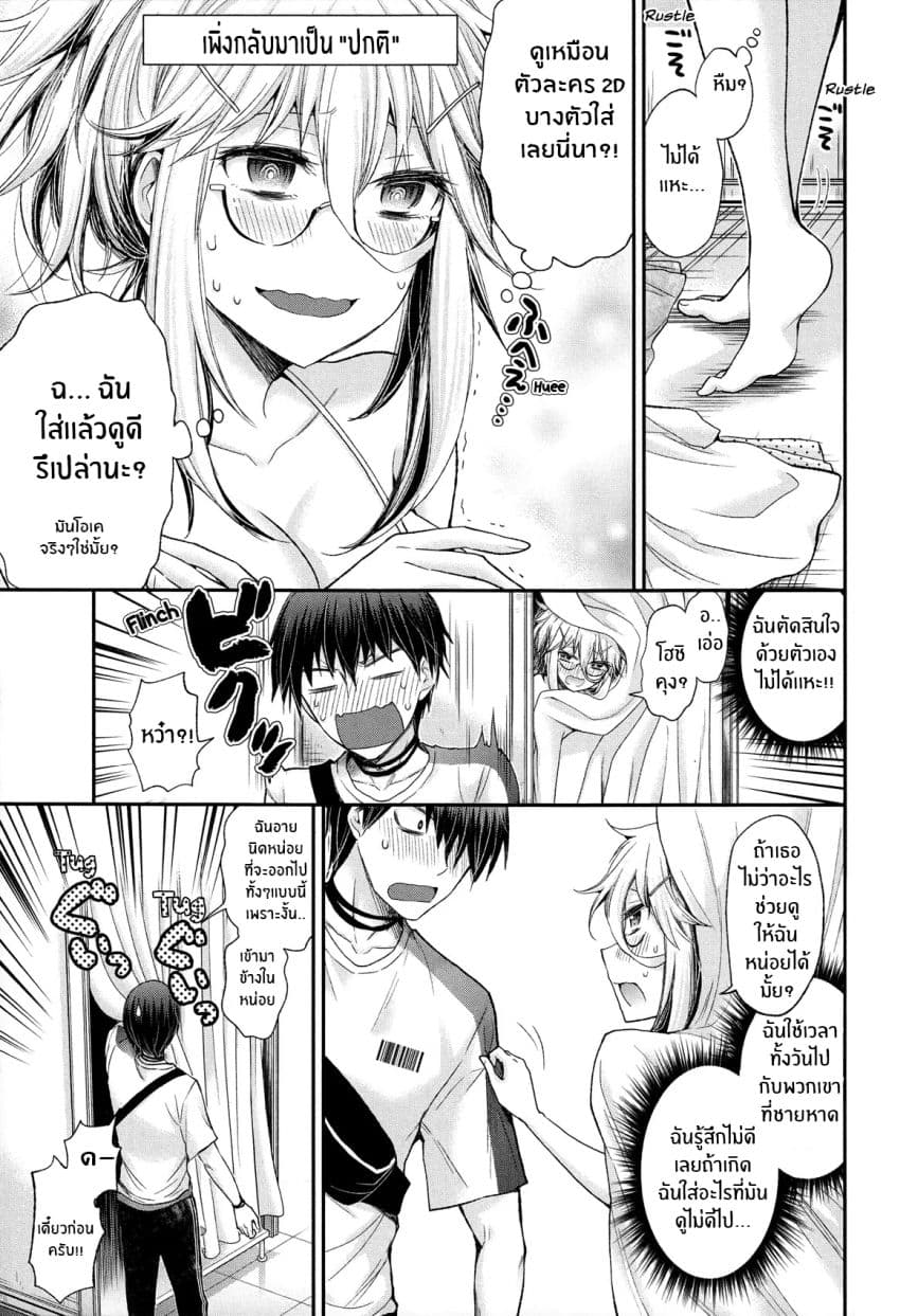 Shingeki no Eroko-san 5-ฉันมองอยู่,ฉันมองอยู่ (ด้วยความปราถนาในดวงตาของฉัน)