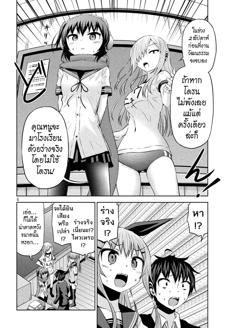 Chikotan, Kowareru 61-การตัดสินใจอันน่าตกตะลึงของจิโกะ!? เนโกะยาชิกิตระหนักถึงความเป็นจริง!