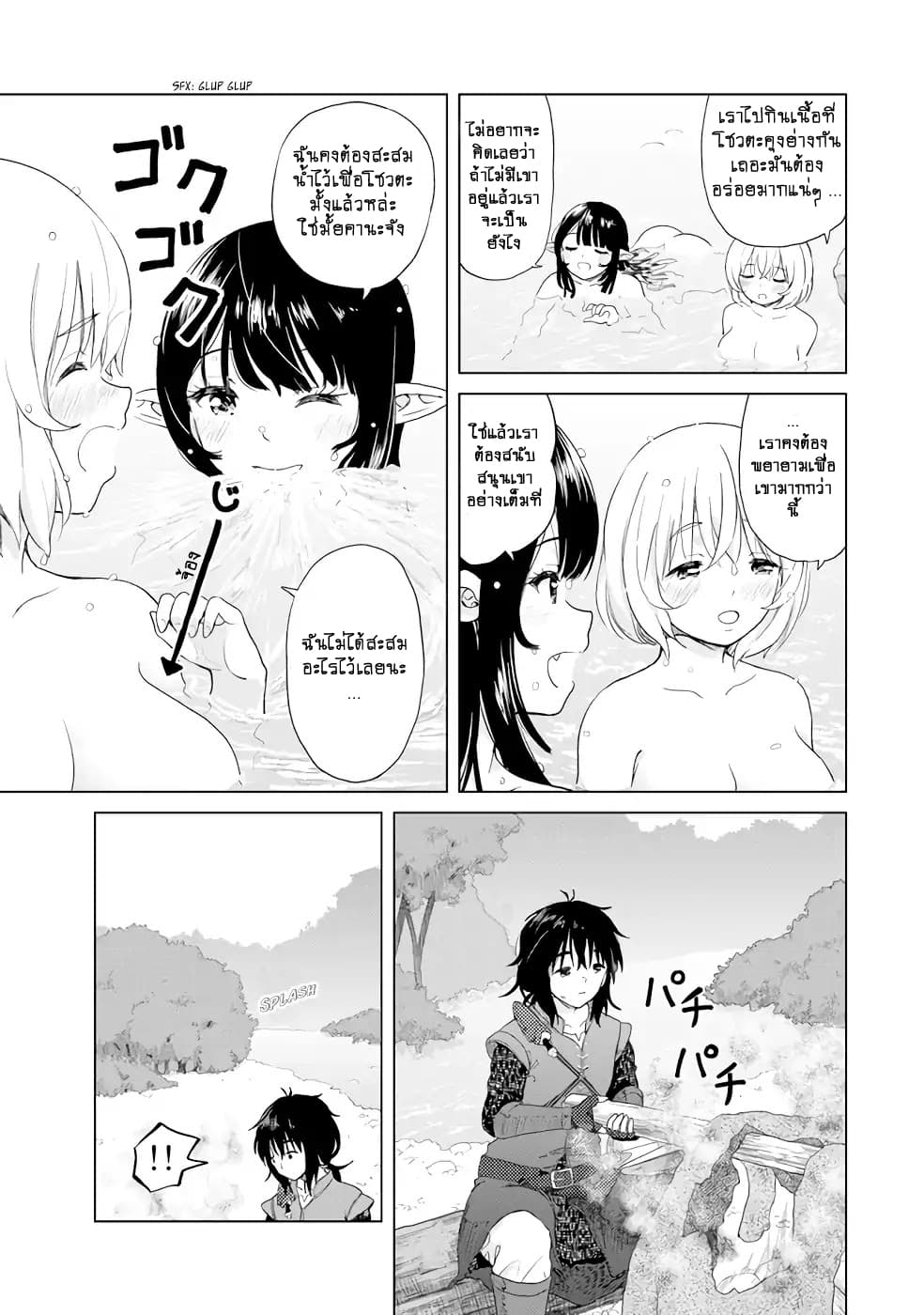 Ponkotsu ga Tensei Shitara Zongai Saikyou 2-การเอาตัวรอดของคนโง่