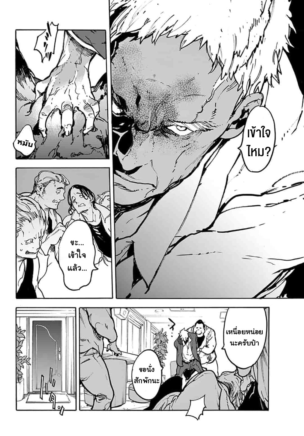 Ninkyou Tensei - Isekai no Yakuza-Hime - องค์หญิงยากูซ่าต่างโลก 1-ยากูซ่าผู้ที่ถูกเรียกว่ามังกร