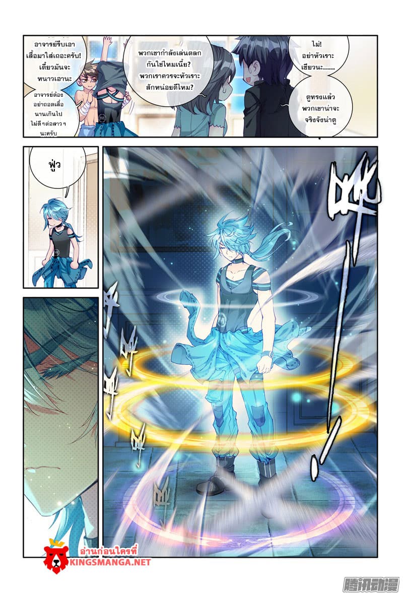 Douluo Dalu 3: The Legend of the Dragon King 12-การเปลี่ยนแปลงของสปิริต?!