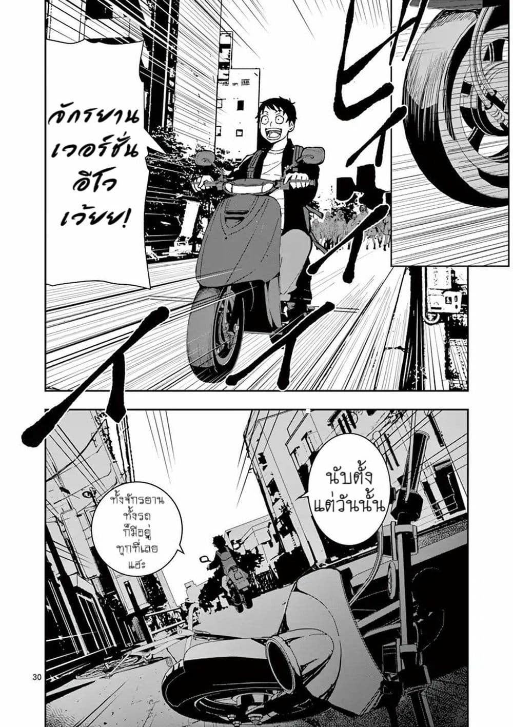 Zombie 100 ~Zombie ni Naru Made ni Shitai 100 no Koto~ มีอยู่ 100 สิ่งที่อยากจะทำก่อนที่เราจะกลายเป็นซอมบี้! 2-Bucket List Of The Dead