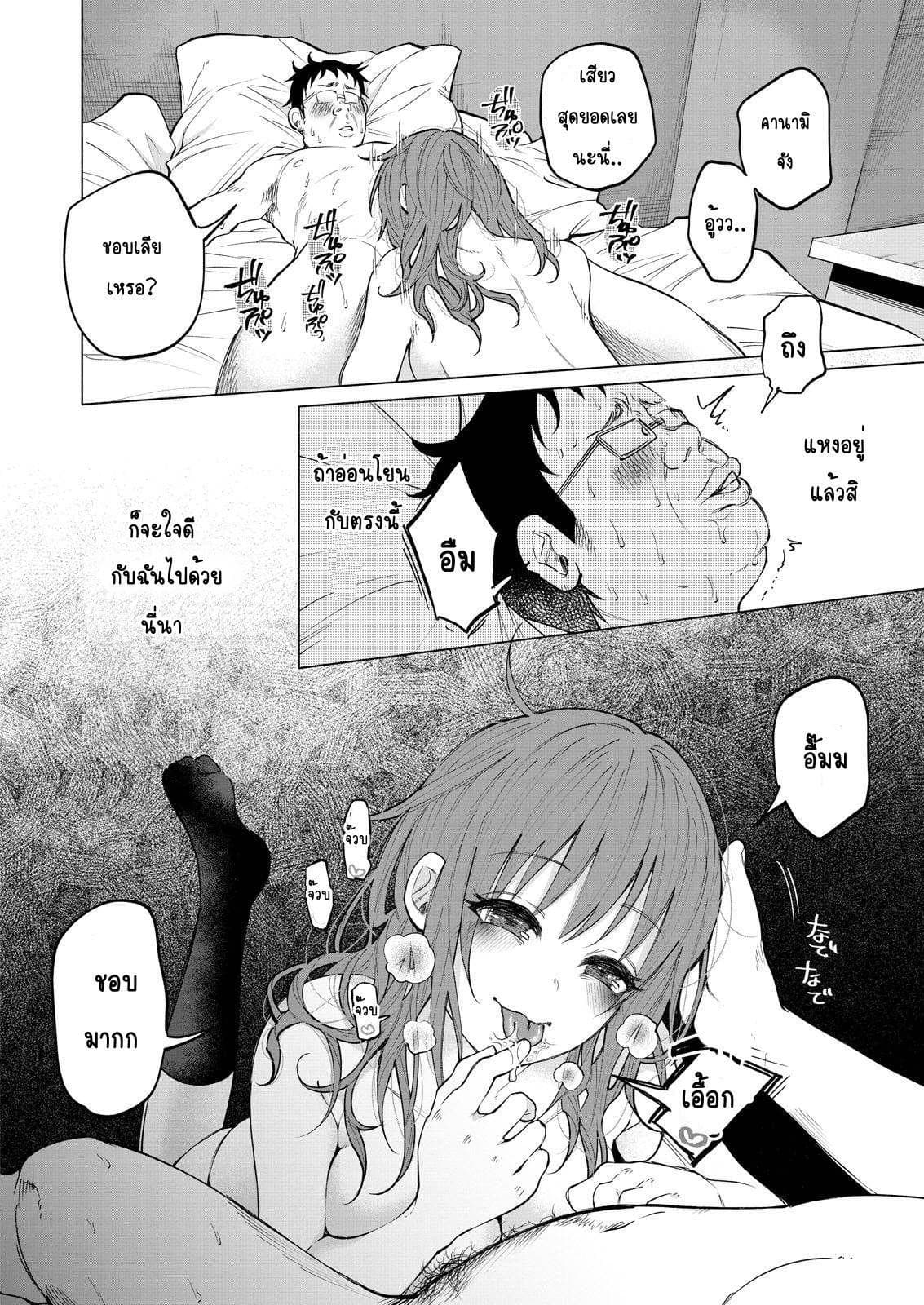 Kimi Ni Aisarete Itakatta เพราะว่ารักเธอมันเจ็บ 1-ที่อยู่