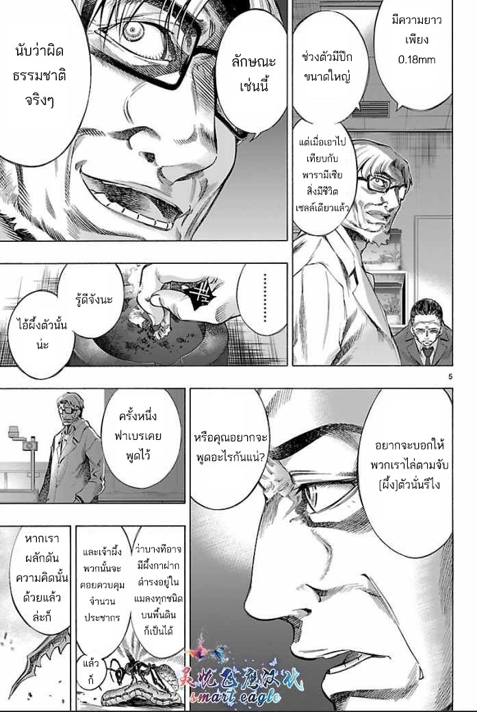 Himenospia 2-2