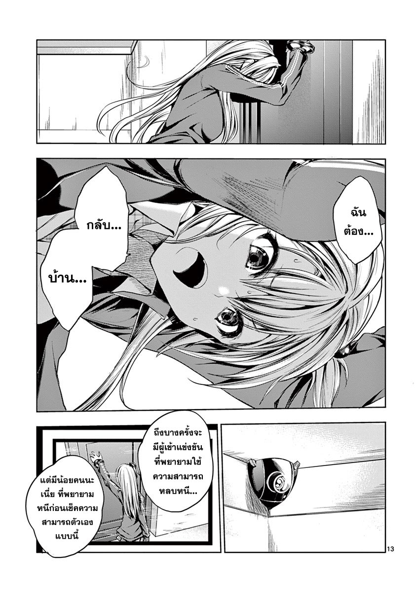 Battle in 5 Seconds After Meeting 7-เกลียดชัง