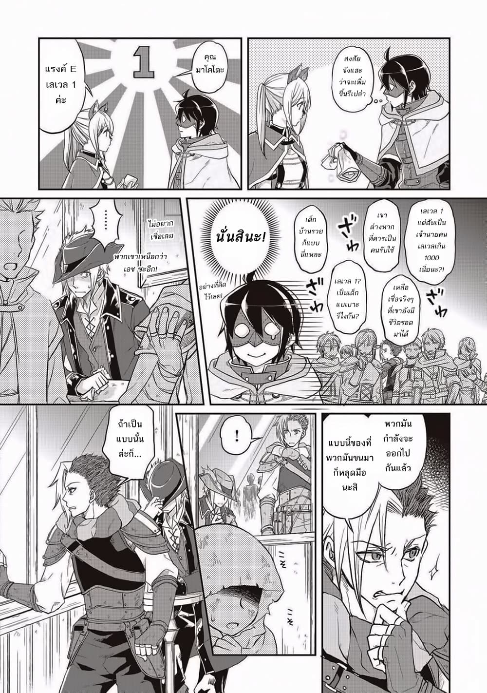 Tsuki ga Michibiku Isekai Douchuu 11-11
