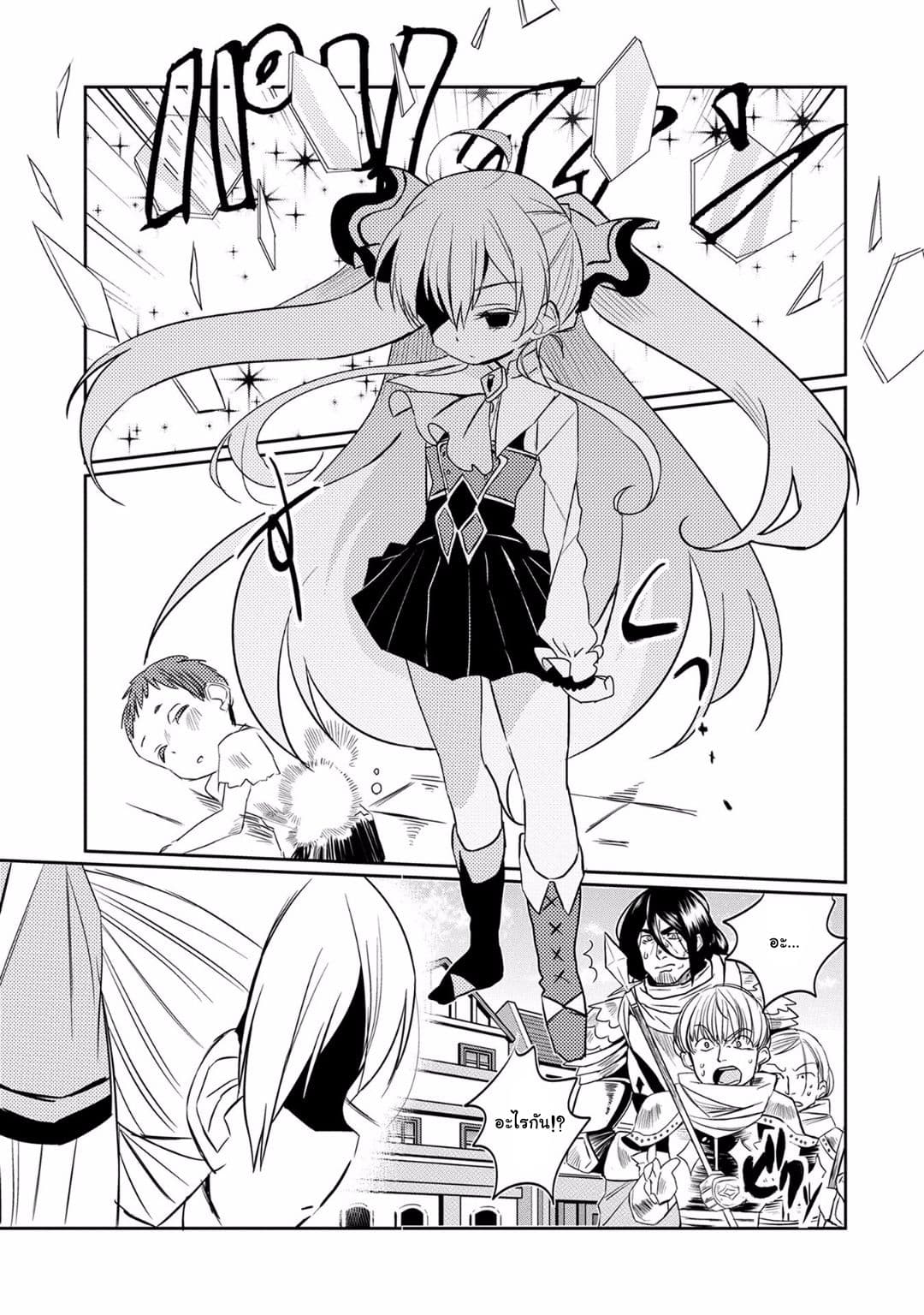 Watashi, Nouryoku wa Heikinchi de tte Itta yo ne! 6-จากลา