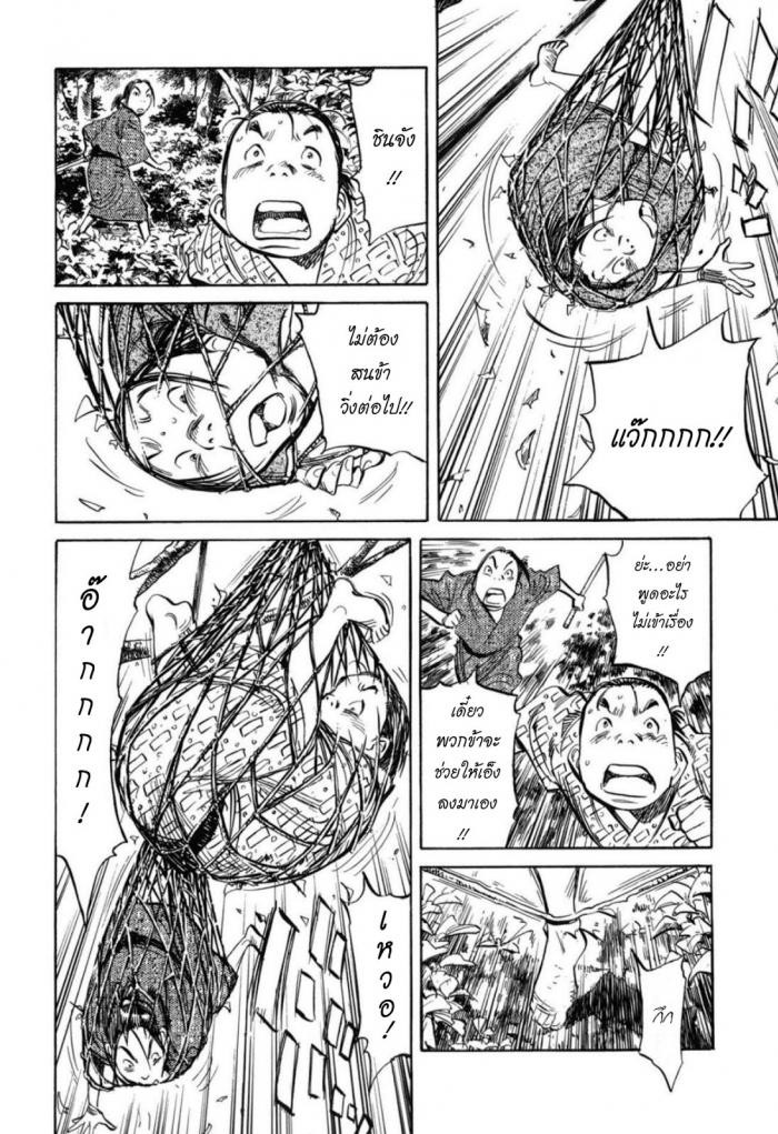 Billy Bat 25-ม้วนคัมภีร์ของโมโมจิ (8)
