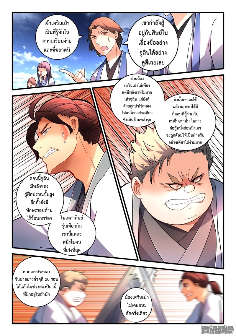 Spirit Blade Mountain 201-201