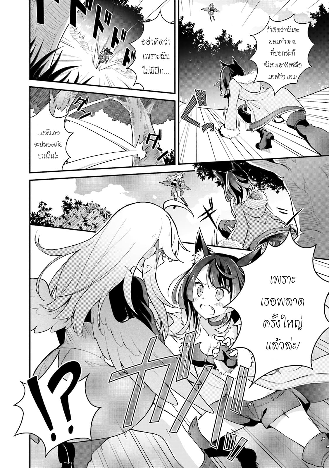 Youkoso Genkai Syuraku He! 9-9