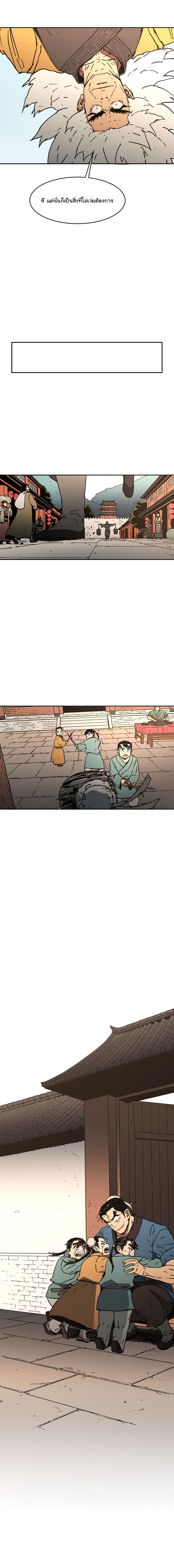Peerless Dad ปะป๊าไร้พ่าย 28-28