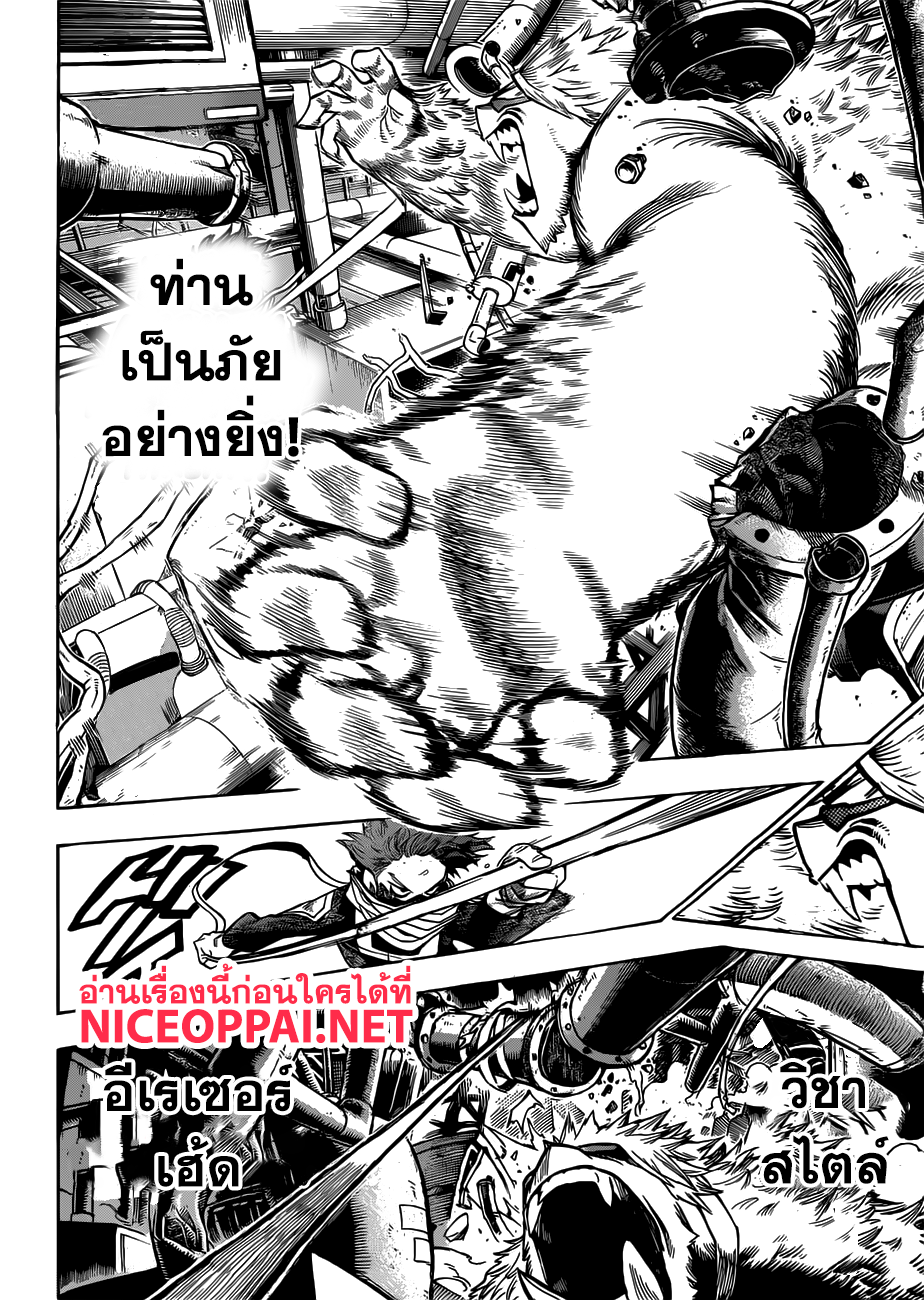 Boku no Hero Academia 197-ใส่พลัง"อัตลักษณ์"วัดแลกกัน