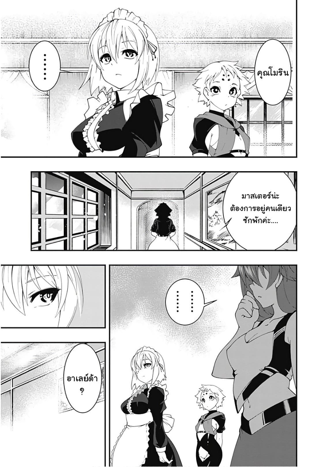Jichou shinai Motoyuusha no Tsuyokute Tanoshii New Game ไม่อดกลั้นอีกต่อไปแล้วโว้ย! อดีตผู้กล้าสุดแกร่งจะขอสนุกไปกับการเริ่มต้นเกมส์ใหม่ 30-30