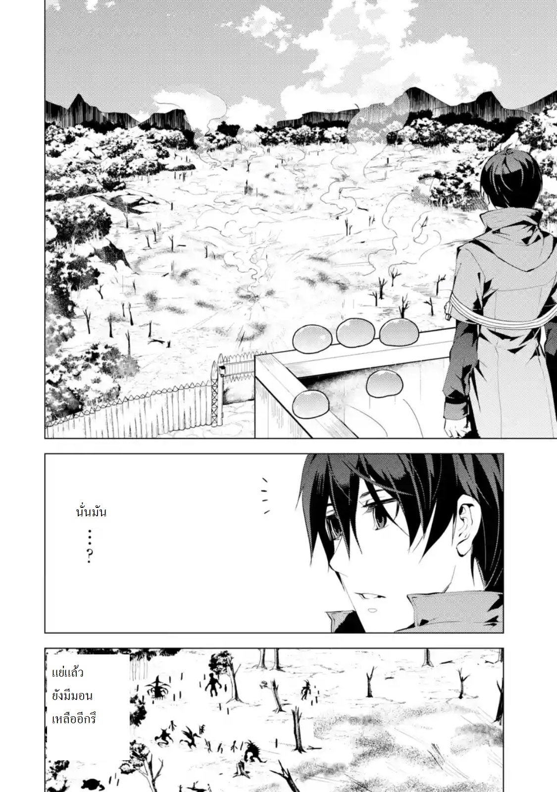 Tensei Kenja no Isekai Life เกิดใหม่ไปเป็นปราชญ์แกร่ง 7.2-ออกเดินทางนะ (2)