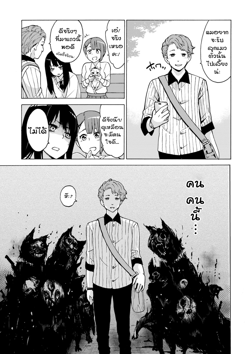 Mieruko-chan 4-4