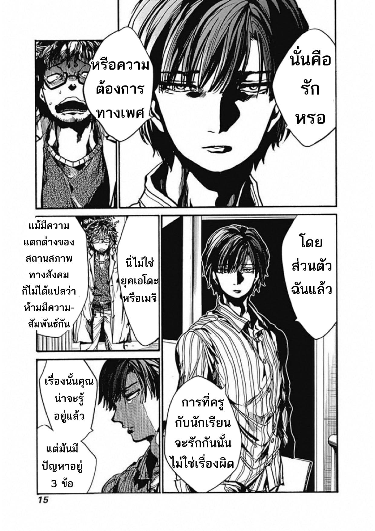 Koko wa Ima kara Rinri desu. จากนี้จะเข้าสู่บทเรียนวิชาจริยศาสตร์ 6-6