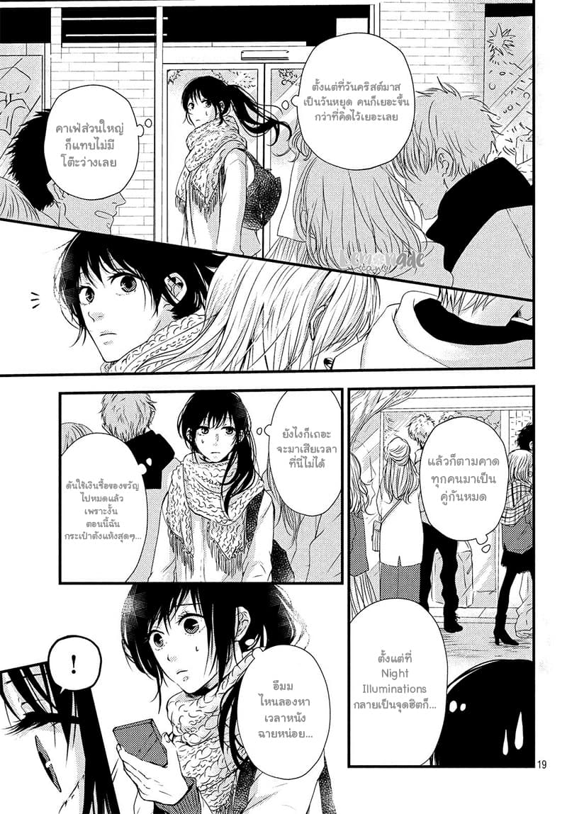 Omoide no Tsuzuku-saki 1-One Shot