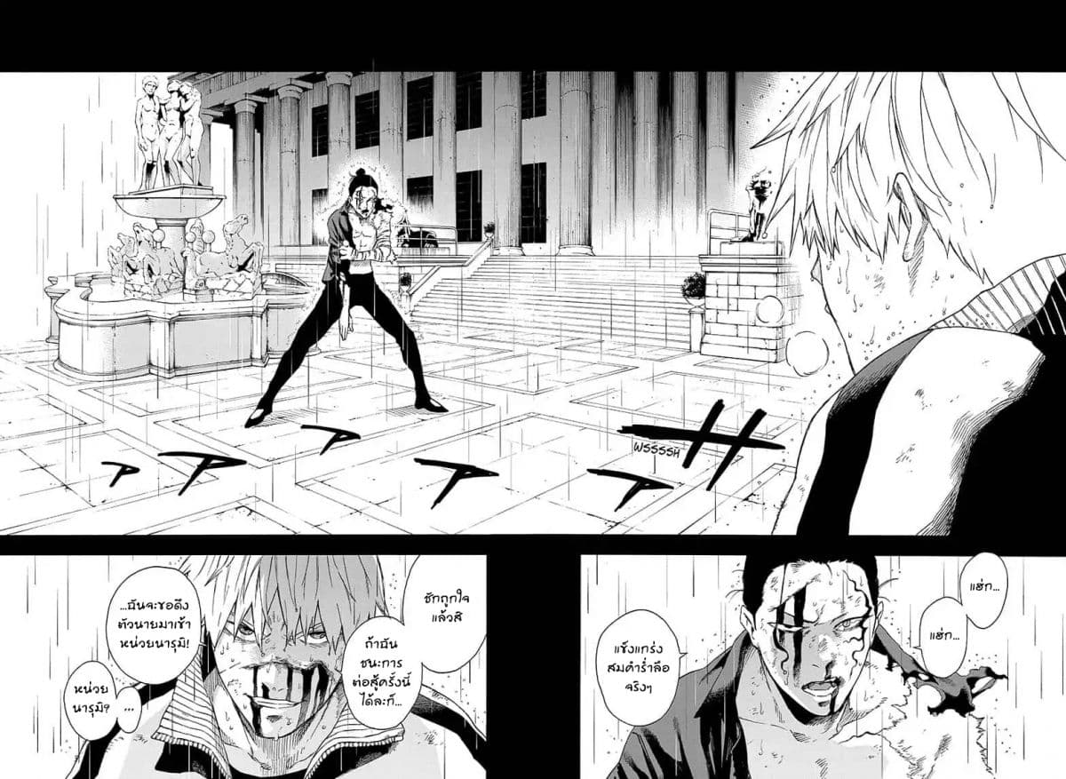 Tokyo Shinobi Squad พลพรรคนินจาโตเกียว 24-24