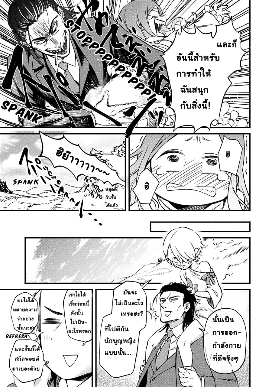 Maou-sama Retry! 2-2