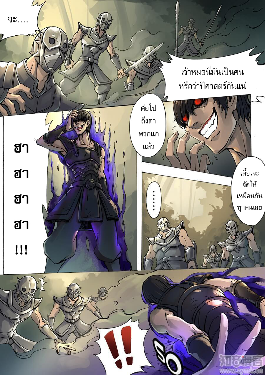 Tangyan in The Other World 6-ผู้ฝึกศาสตร์มืด