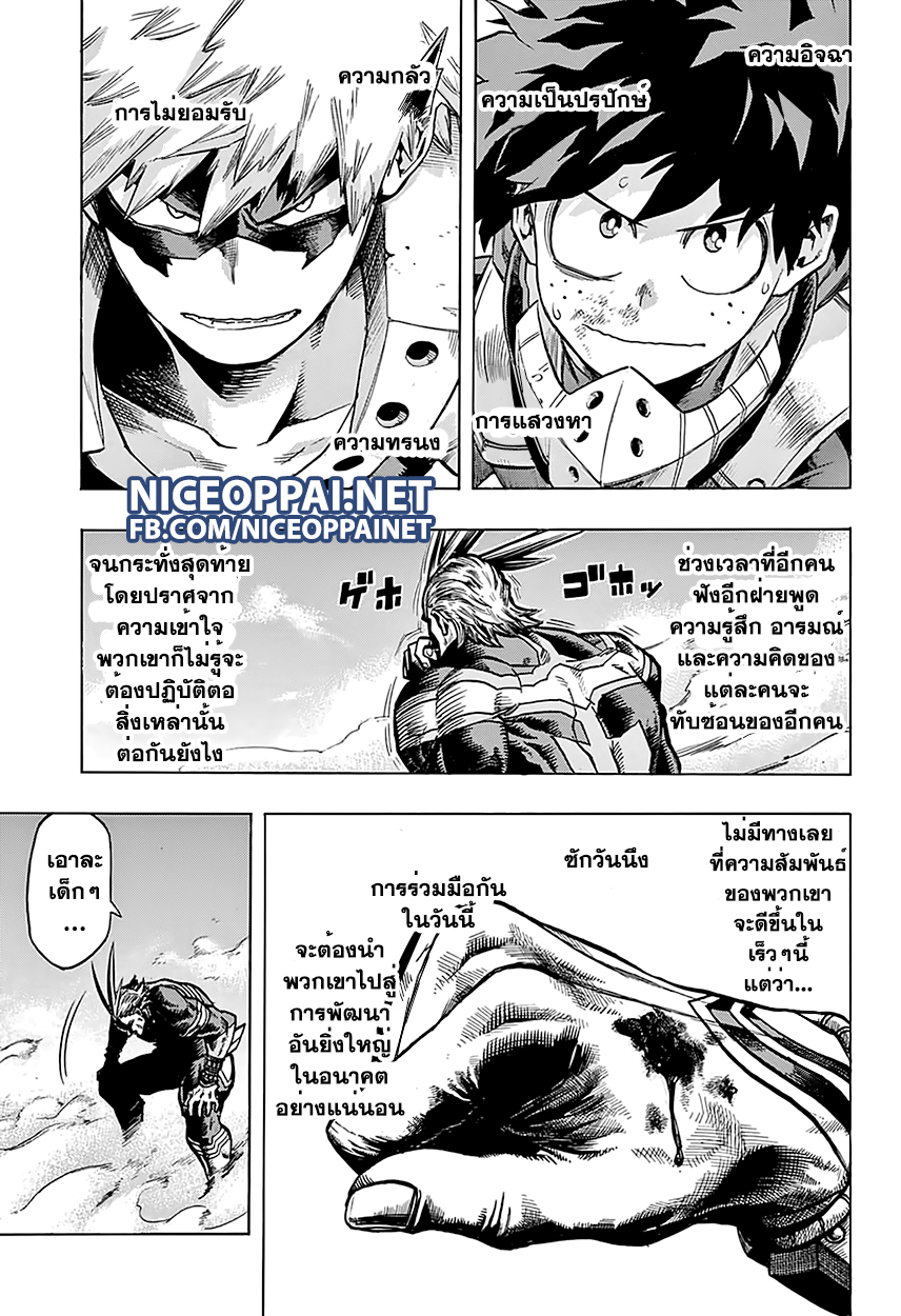 Boku no Hero Academia 63-TH-ยาโอโยโรซุ: ยืนหยัด