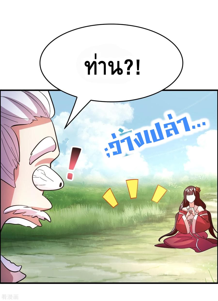 Become God Merchant in The Other World ข้ามต่างโลกเพื่อเป็นพ่อค้าเทพสุดมั่งคั่ง 22-22