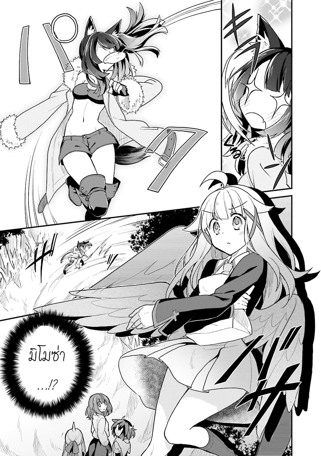 Youkoso Genkai Syuraku He! 9-9