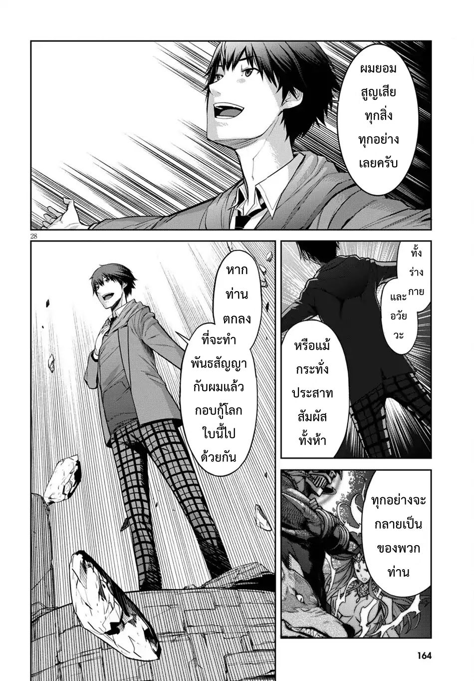 Game obu Familia - Family Senki 2-การแลกเปลี่ยนที่เท่าเทียม