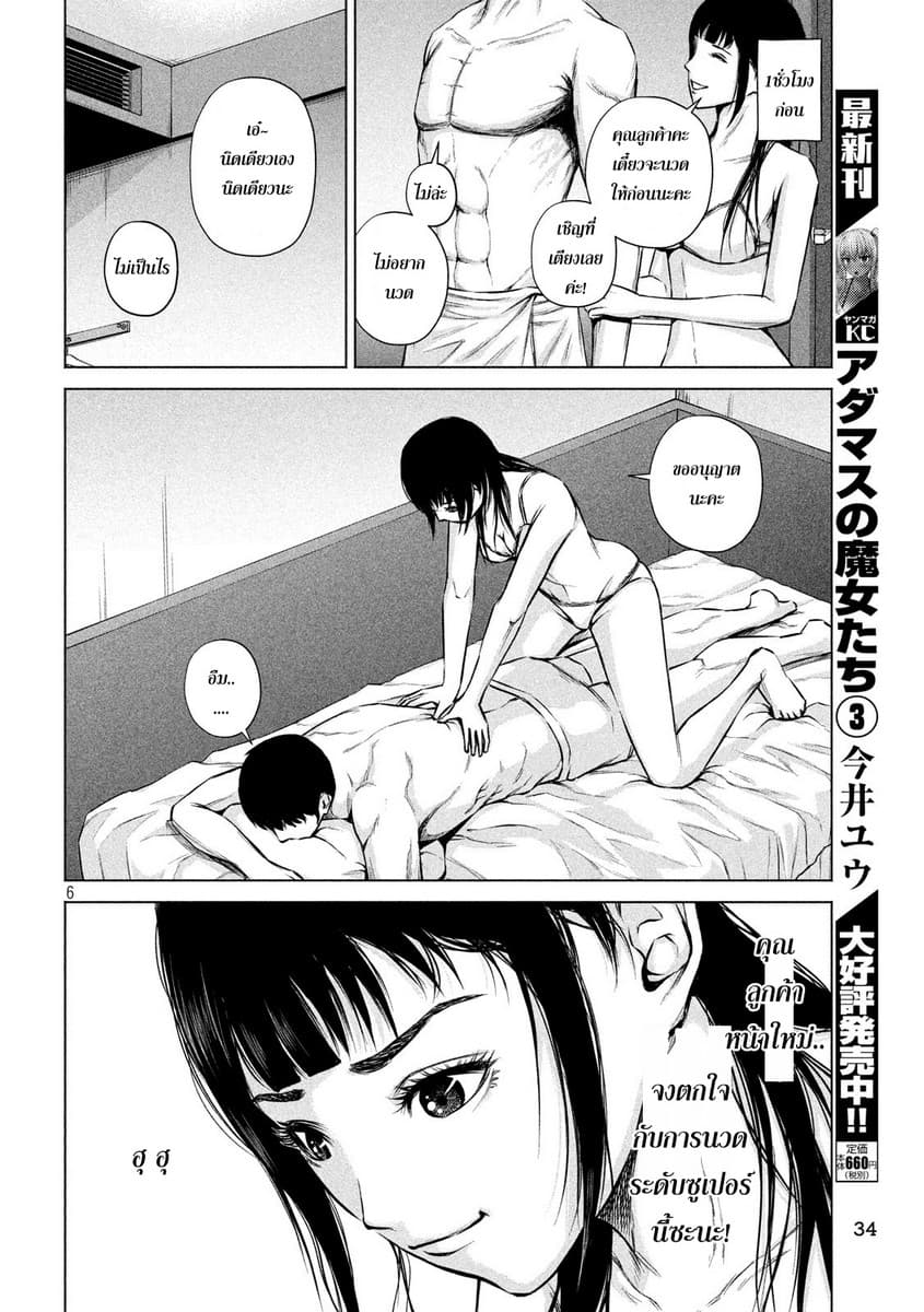 Kenshirou ni Yoroshiku 2-Room of Pleasure