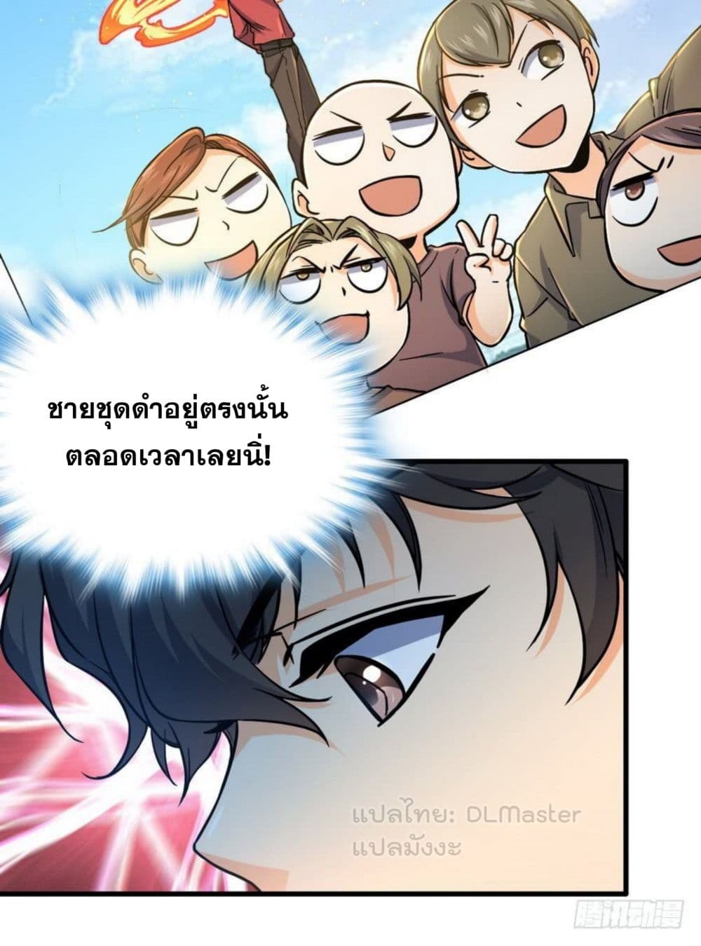 Spare Me, Great Lord! ชีวิตของราชันเกิดใหม่ 5-5