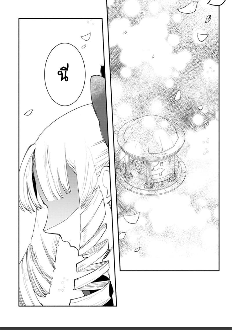 Mochiron, Isharyouseikyuu itashimasu! จะขอเรียกค่าทำขวัญให้ได้เลยค่ะ!!! 6-6