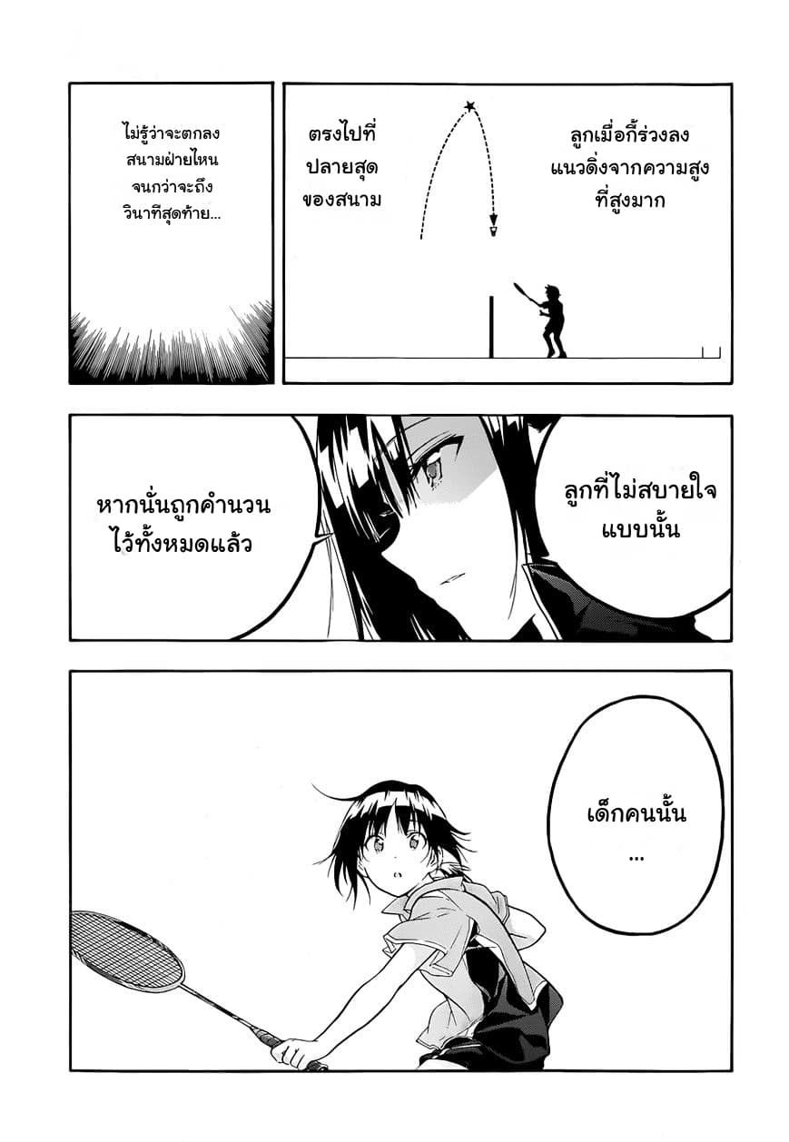Hanebado! - แบดมินตันของฮาเนะซากิ อายาโนะ 3-ไม่ได้ตัวคนเดียวสักหน่อย