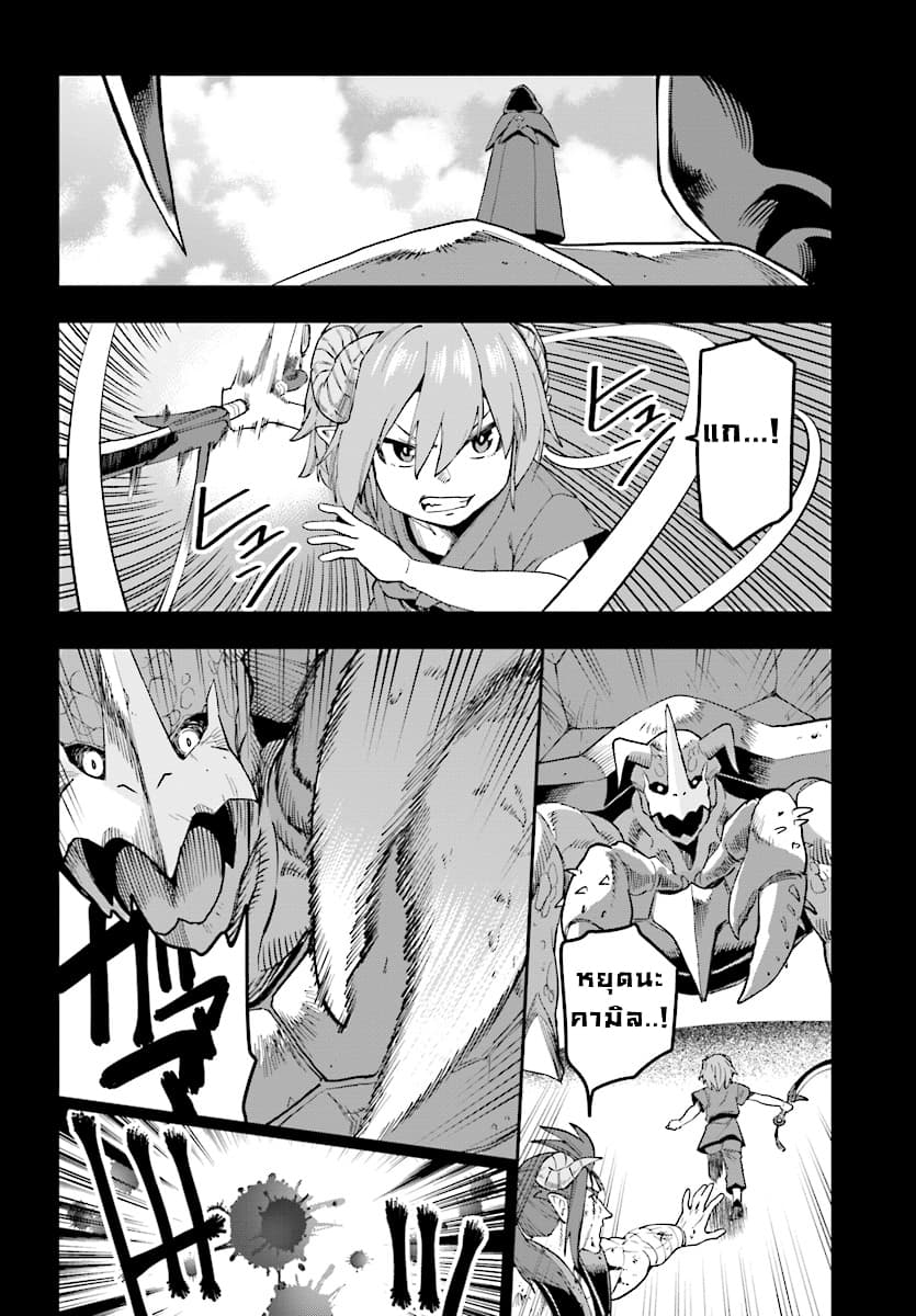 Konjiki no Moji Tsukai - Yuusha Yonin ni Makikomareta Unique Cheat ผู้ใช้อักษรสีทอง 42-ทะเลทรายลาออร์บและชนเผ่าอาสุระ 2