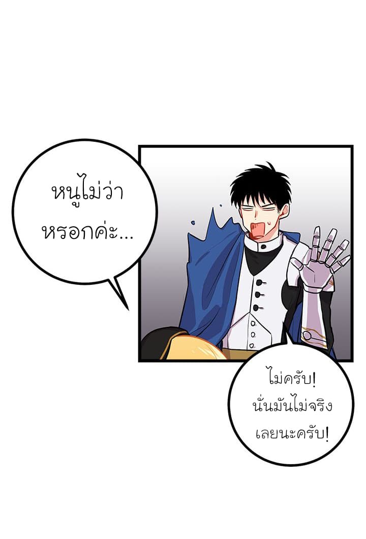 I Am a Child of This House ฉันคือลูกบ้านหลังนี้ 23-23