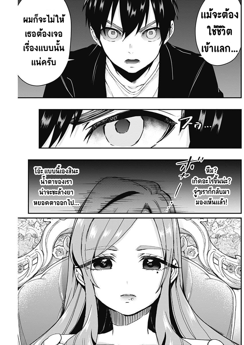 The 100 Girlfriends Who Really, Really, Really, Really, Really Love You 17-ภารกิจ:ช่วยฮาคาริ! ปะทะเซนเซอร์อินฟราเรดบ้านคนรวย!!!