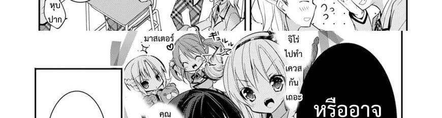 Maou na Ano Ko to Murabito A 26-26