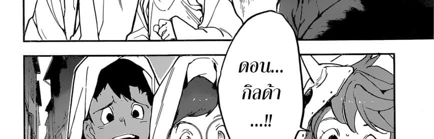The Promised Neverland 148-จะไปหาเดี๋ยวนี้ล่ะ