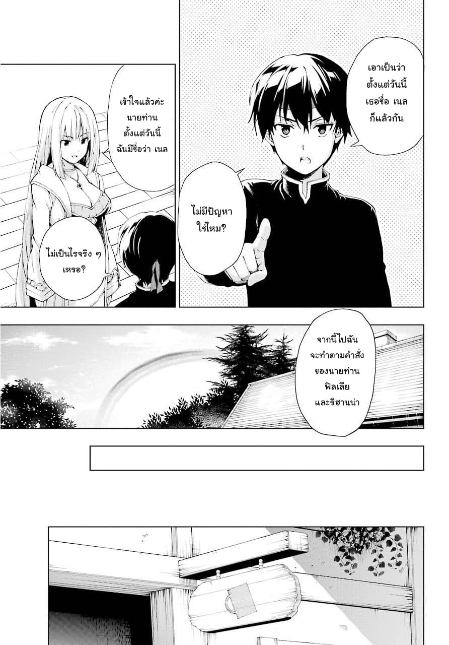 The Swordsman Called the Countless Swords Sorcerer 6-6