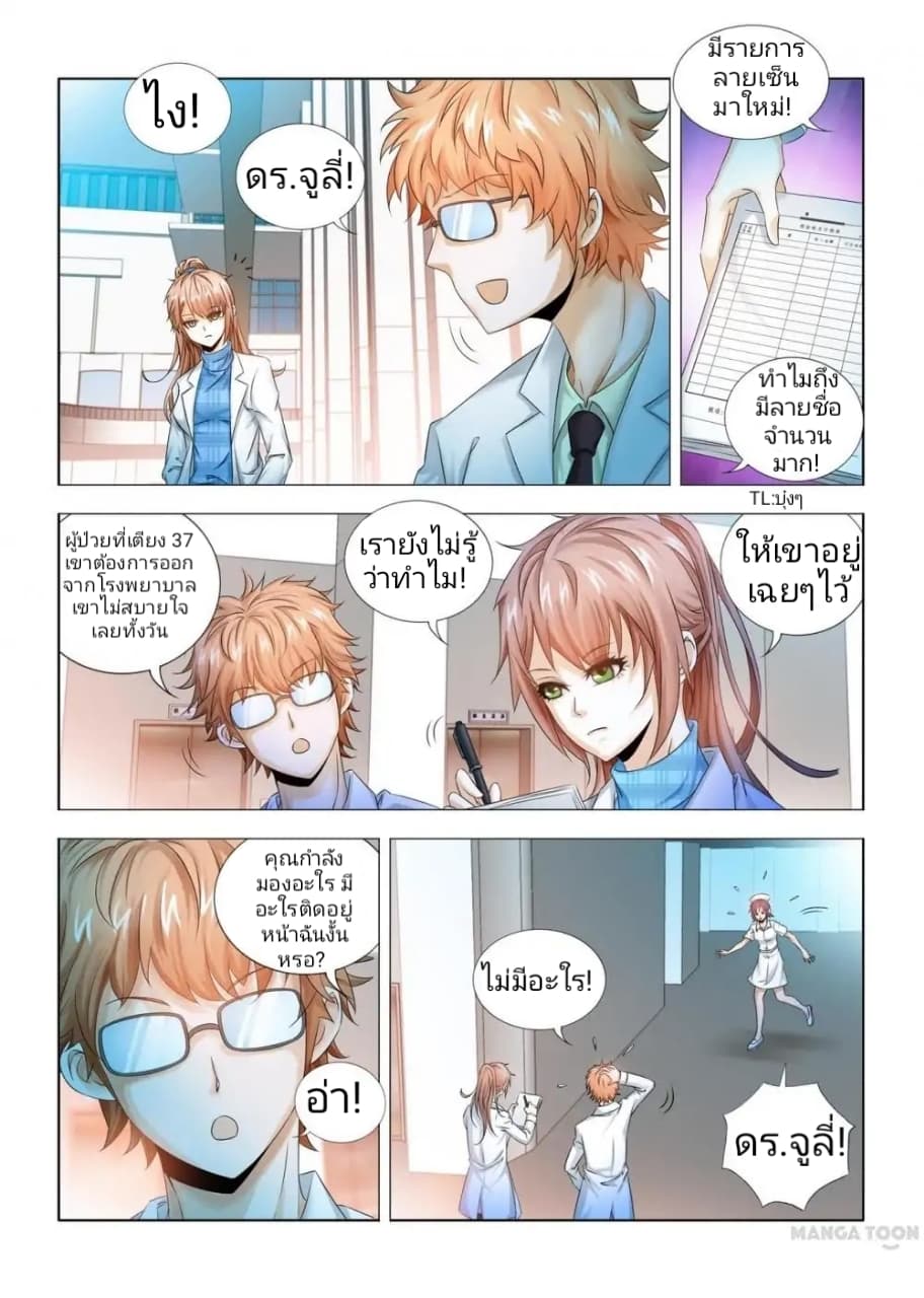 Medical God's Hand 1-1