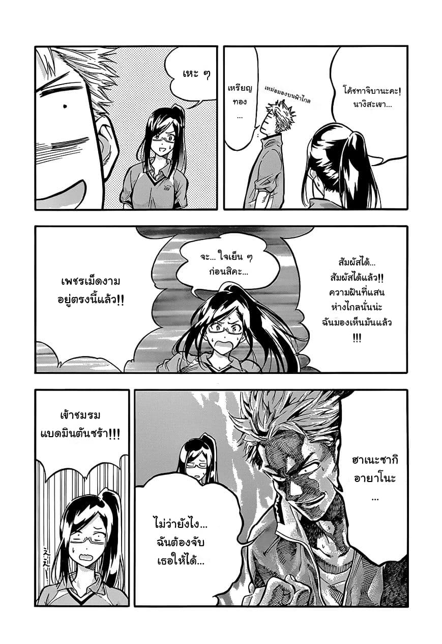 Hanebado! - แบดมินตันของฮาเนะซากิ อายาโนะ 2-ชะ...ชาวต่างชาติล่ะ-!