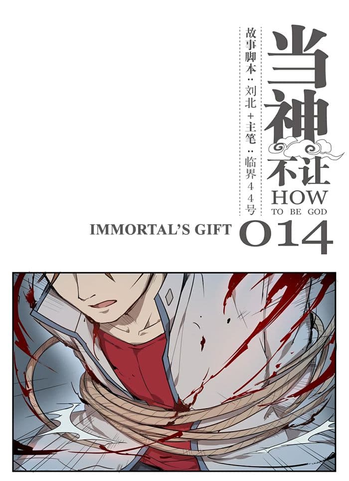 How to Be God 14-14