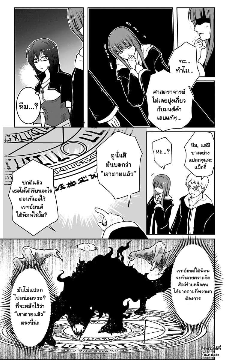 Makui no Risu 5-5