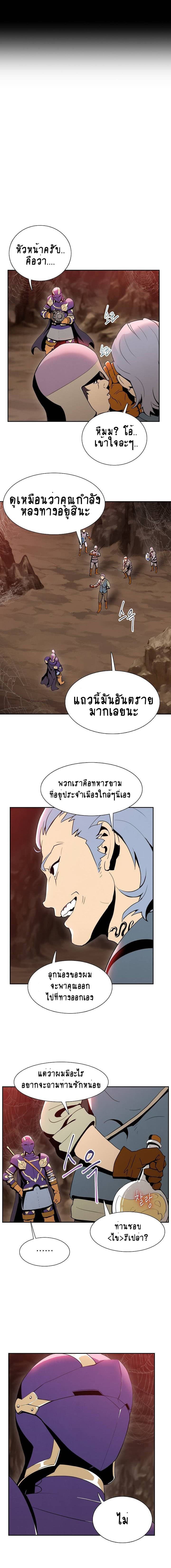 Skeleton Soldier Couldn't Protect the Dungeon นักรบโครงกระดูก ผู้มิอาจปกปักดันเจี้ยน 18-18