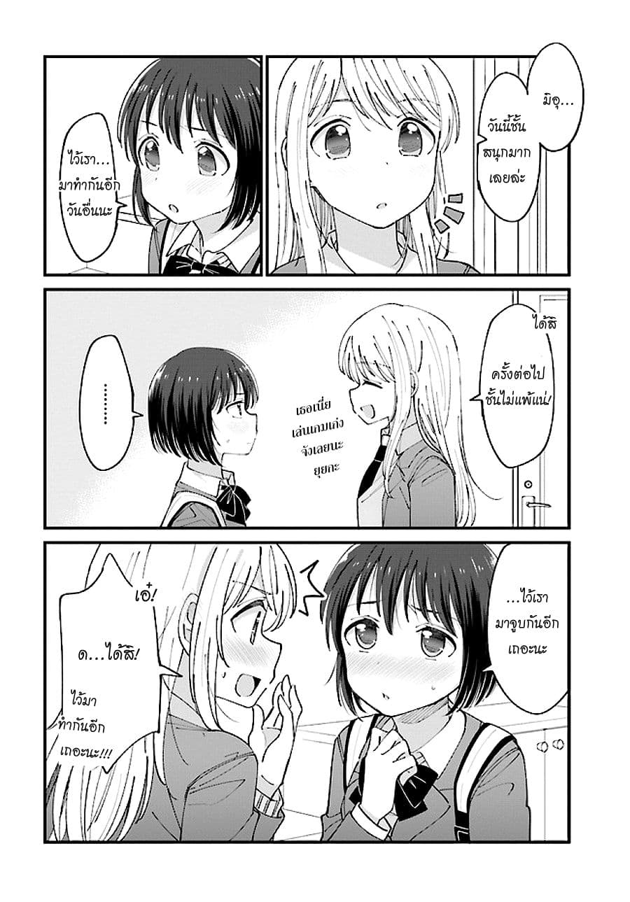 Yuri Moyou ~Sakimiya 4-shimai no Koi~ 13-เรื่องรักๆ ของยุยกะน้องสาวคนที่สาม 4