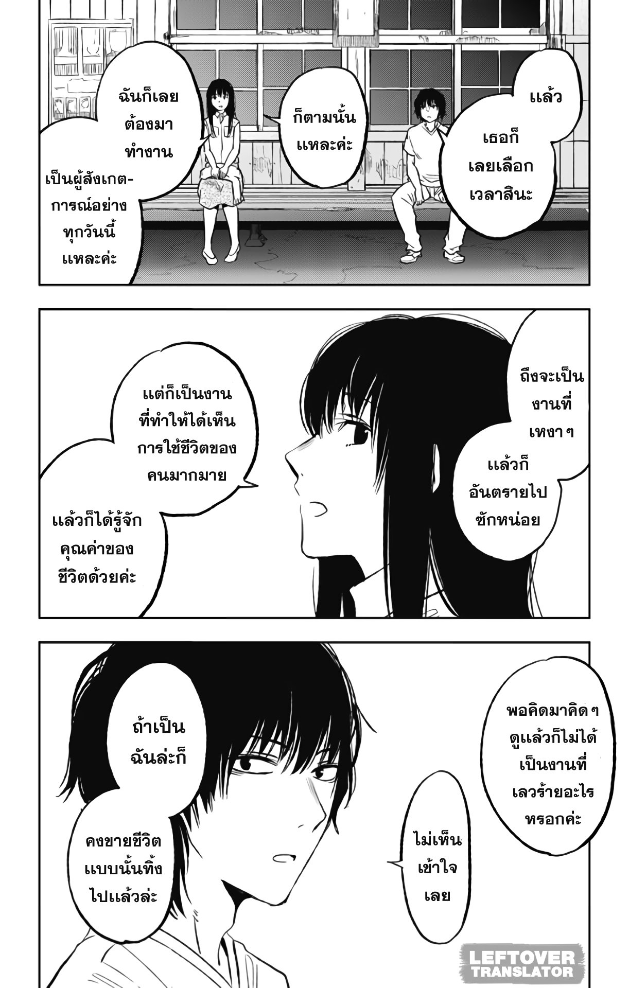 Jumyou wo Kaitotte Moratta. Ichinen ni Tsuki, Ichimanen de. 6-มิยากิ กับไทม์เเคปซูล