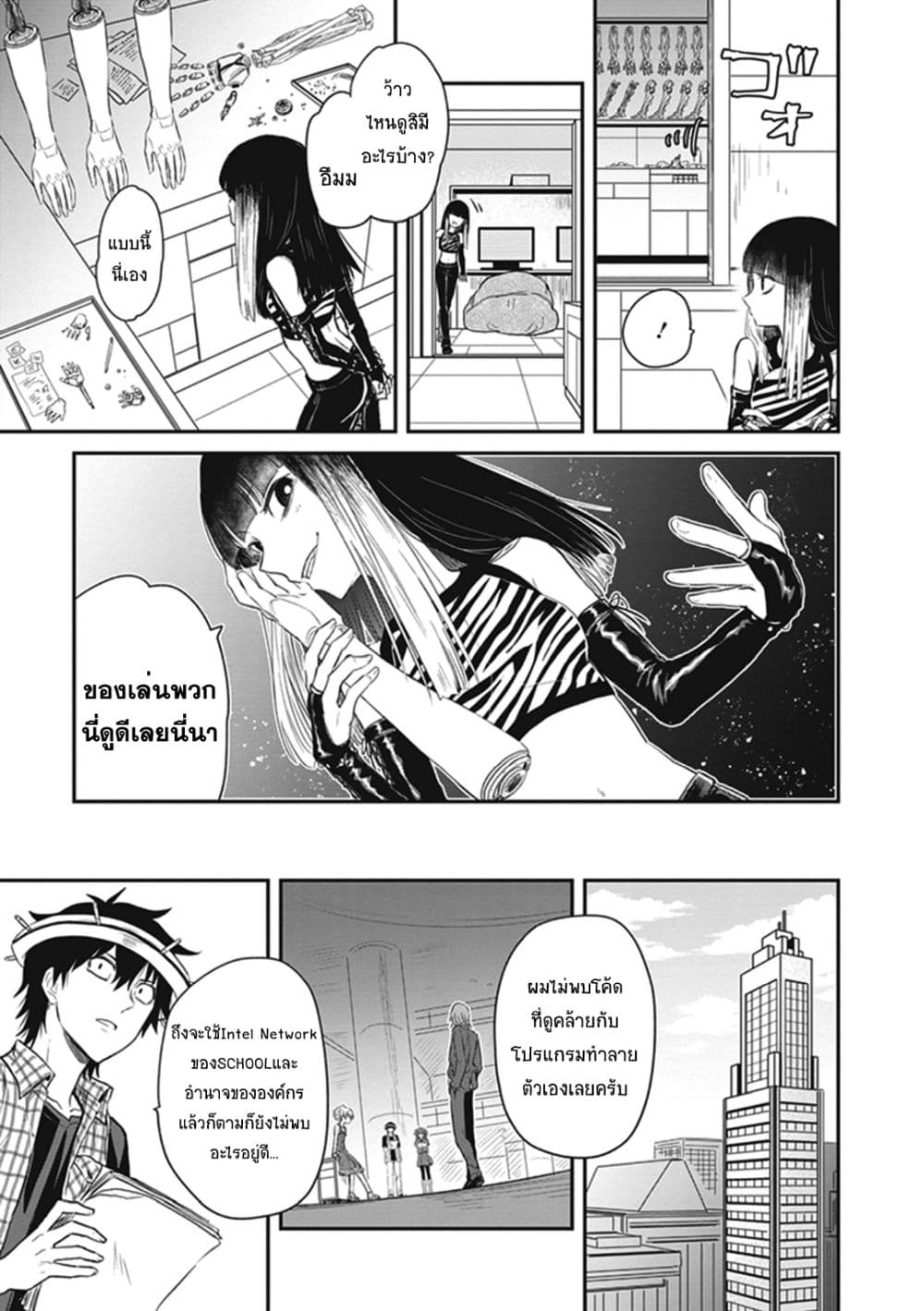 To Aru Kagaku No Dark Matter 4-4