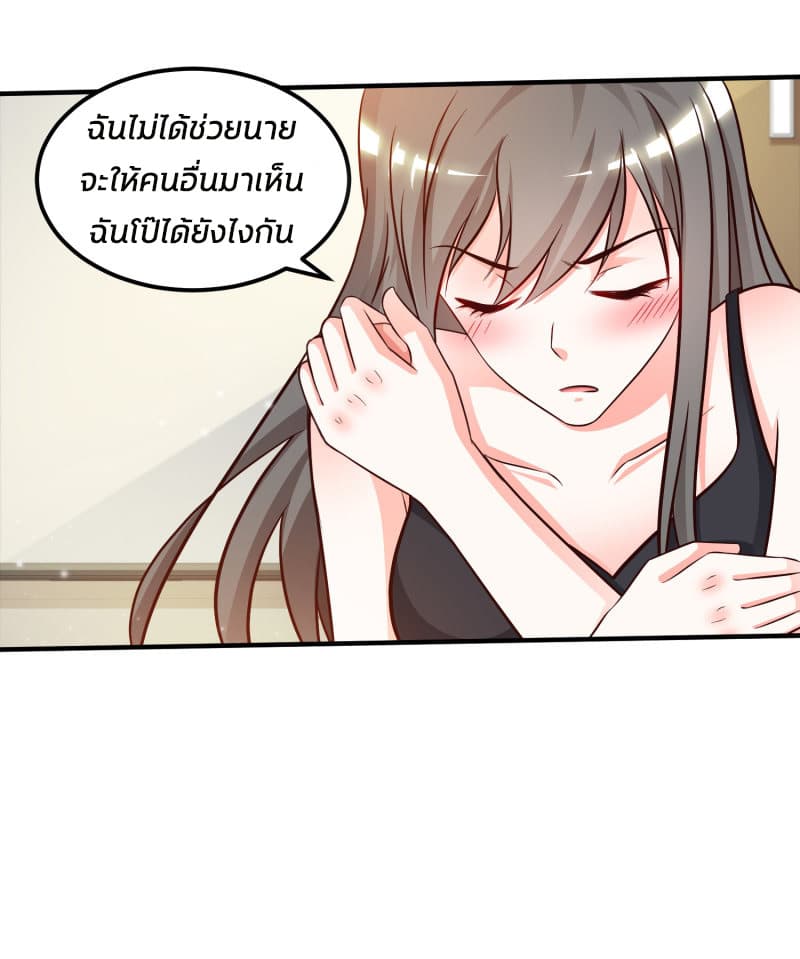 The Strongest Peach Blossom ราชาดอกไม้อมตะ 9-9