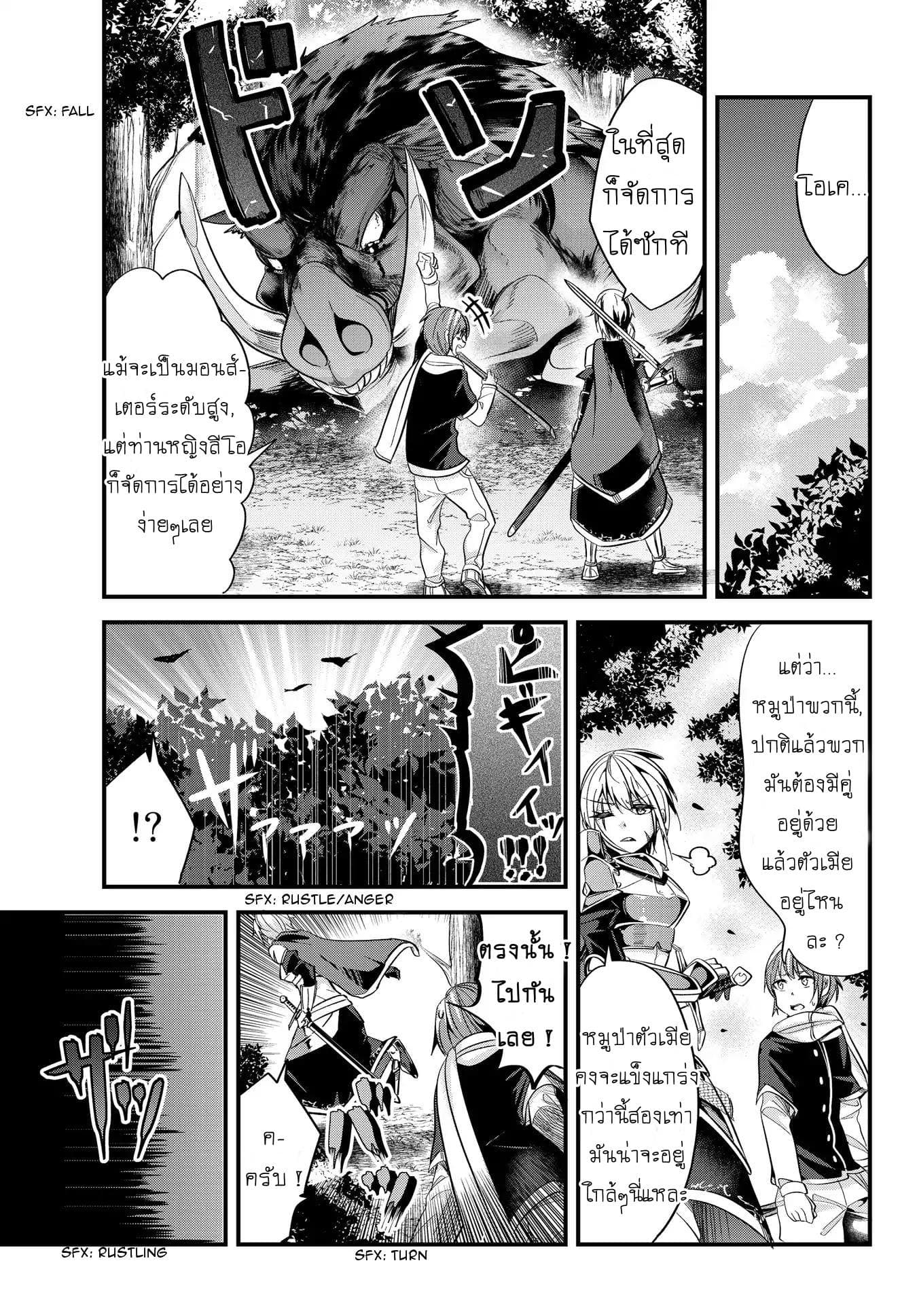 Ima Made Ichido mo Onna Atsukaisareta koto ga nai Onna Kishi wo Onna Atsukai suru หน้าท้องคุณอัศวิน 33-33